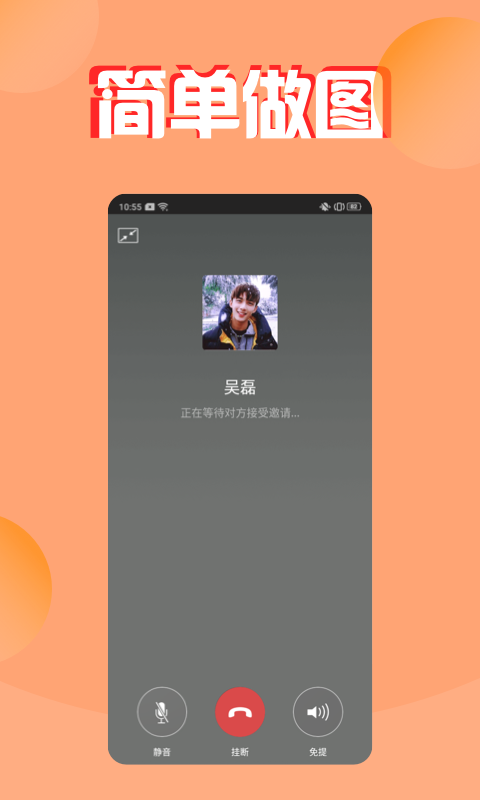 微商营销宝iPhone版 V1.0