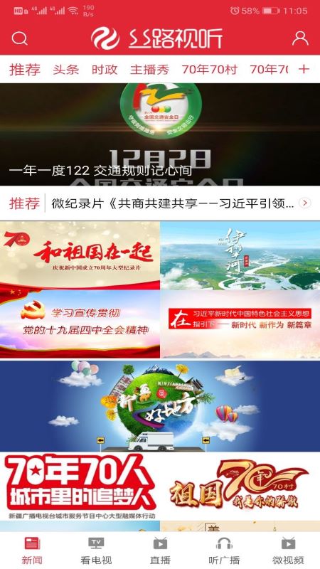 丝路视听iPhone版 V1.3.14