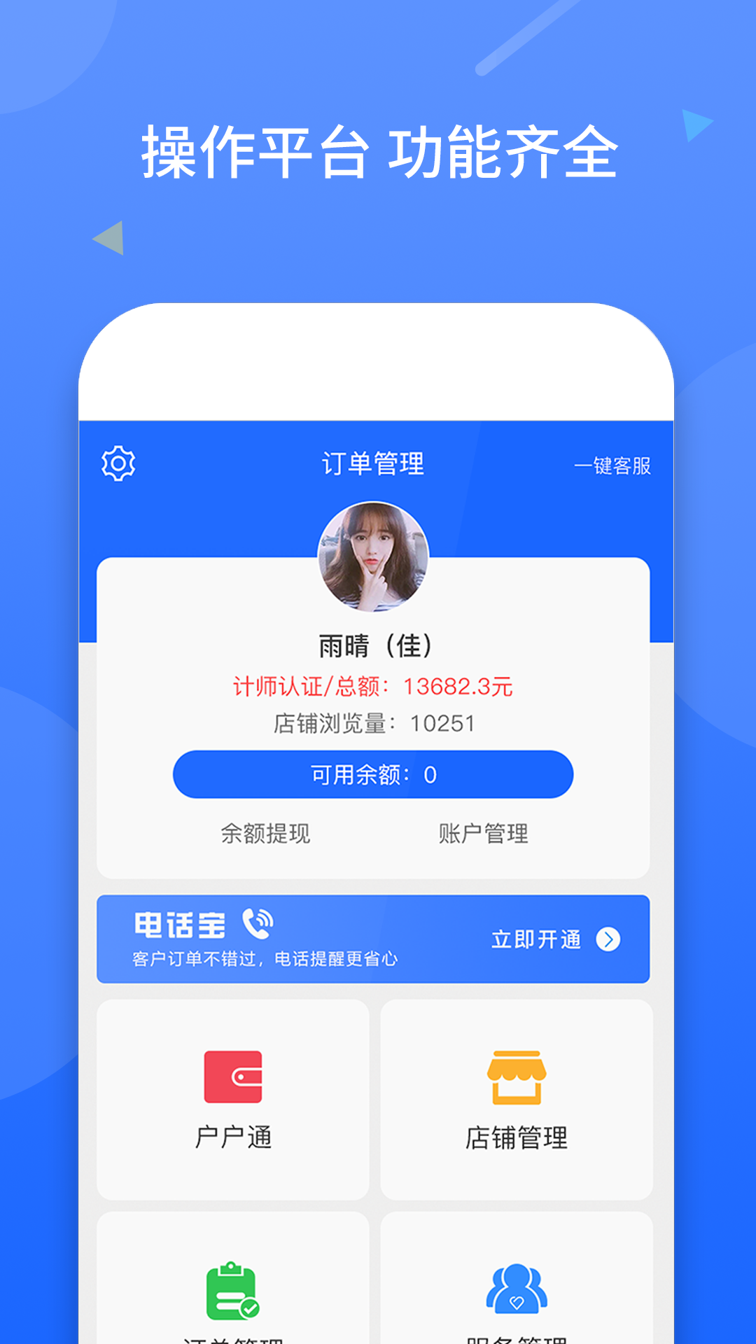 美爽iPhone极速版 V1.3.0