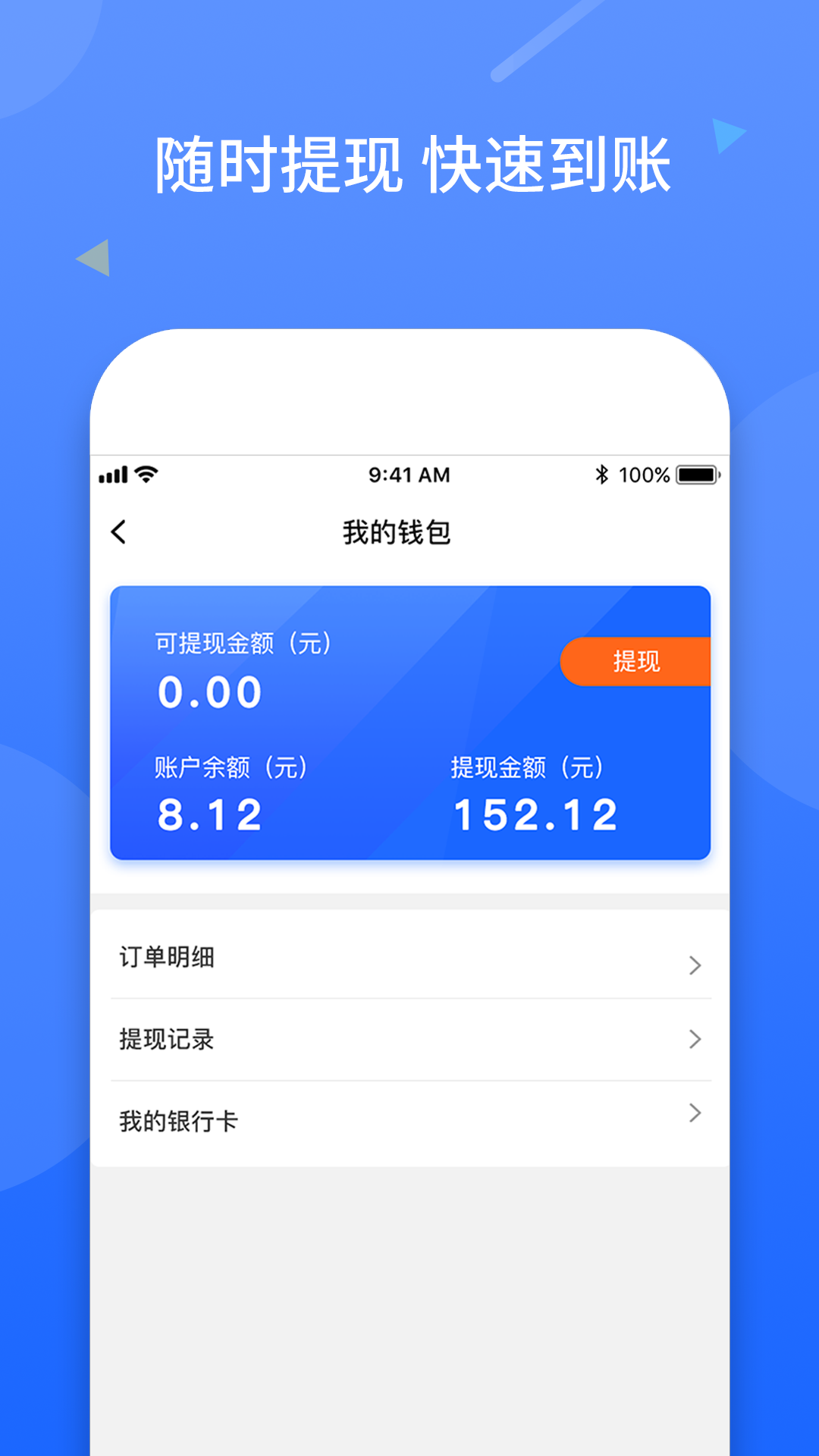 美爽iPhone极速版 V1.3.0