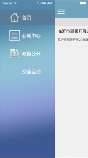 汛情通iPhone版 V2.0.26