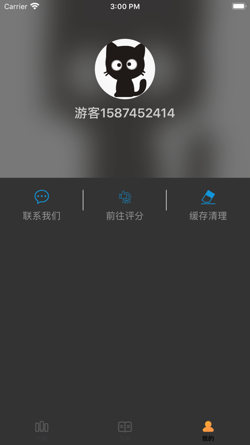 悦看阅读iPhone版 V1.0