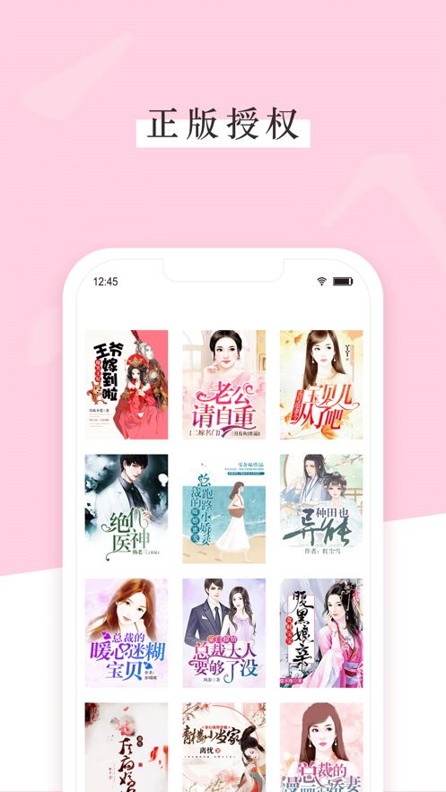 女儿国小说iPhone版 V1.0