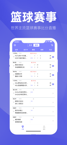 蝴蝶体育iPhone版 V1.0