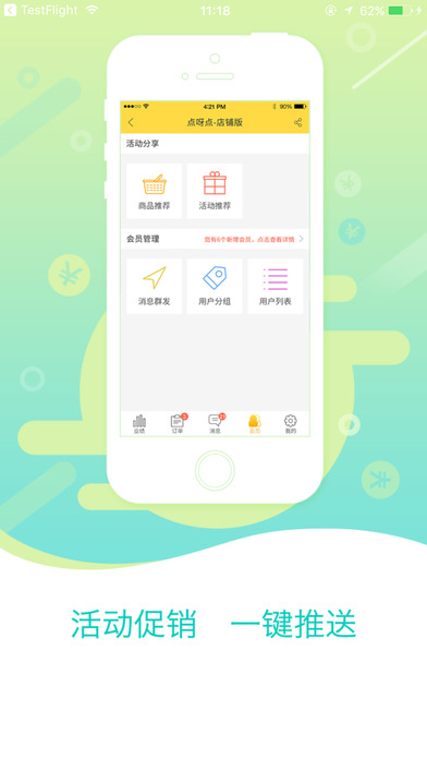 点呀点iPhone版 V1.0.3