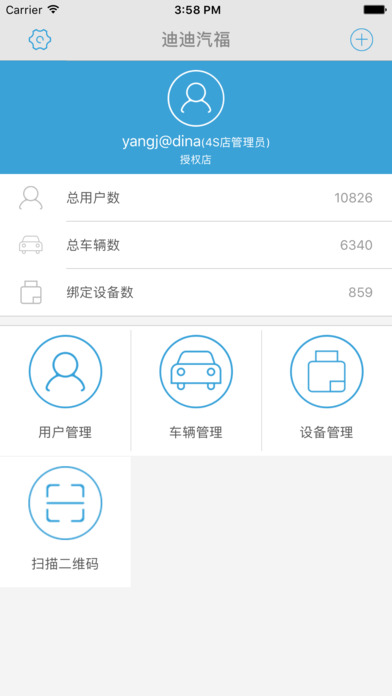 迪迪汽福iPhone版 V1.1.4