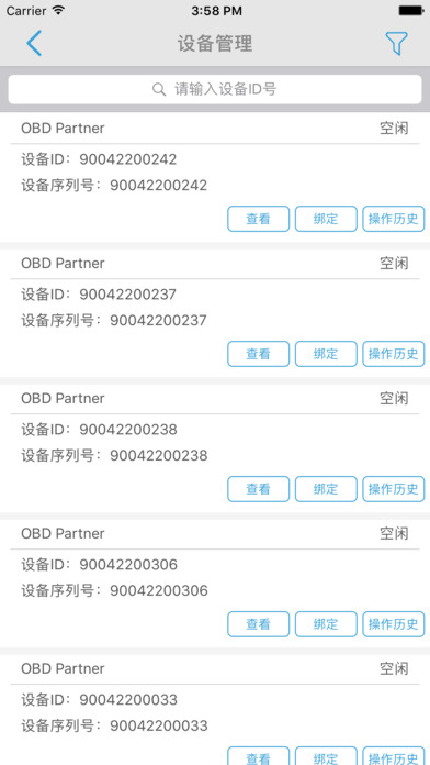 迪迪汽福iPhone版 V1.1.4