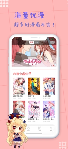 乐陶陶漫画iPhone版 V1.0