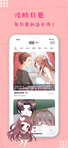 乐陶陶漫画iPhone版 V1.0