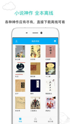 笔趣阁iPhone免费看版 V1.0.3