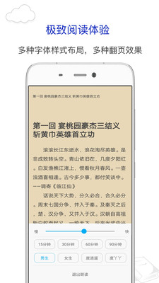 笔趣阁iPhone免费看版 V1.0.3