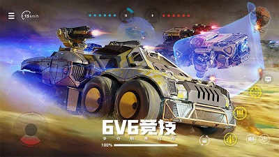 创世战车官方版 V1.32.0.82601