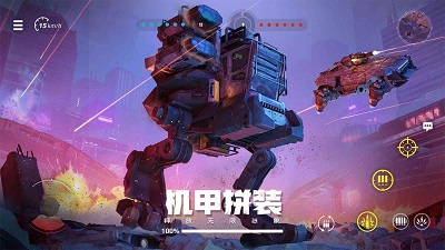 创世战车官方版 V1.32.0.82601