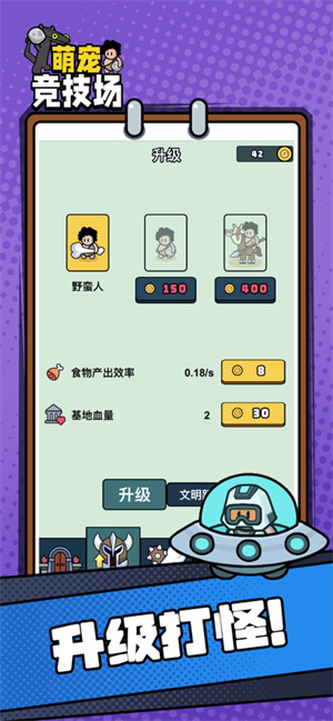 萌宠竞技场安卓版 V1.0