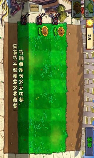 PLANTS VS ZOMBIES安卓版 V2.9.07