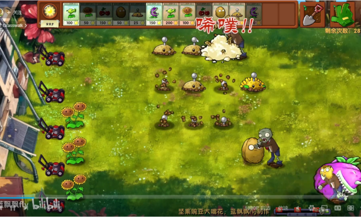 pvz融合版安卓版 V1.0