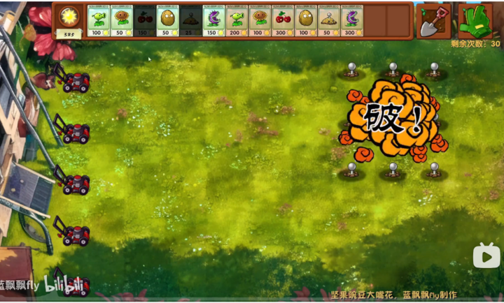 pvz融合版安卓版 V1.0