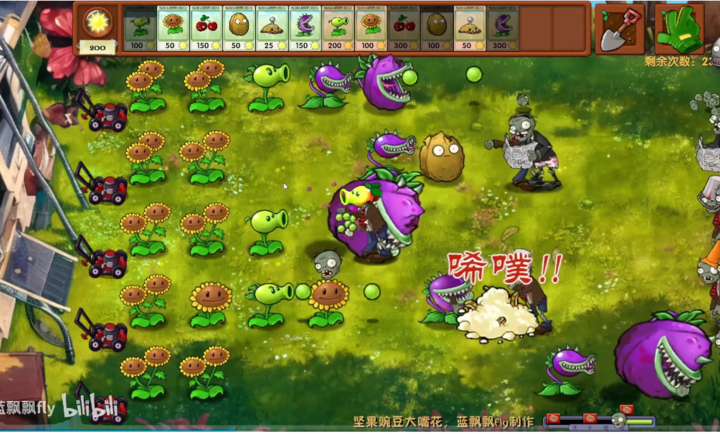 pvz融合版安卓版 V1.0