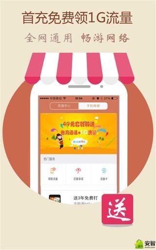 4G电话安卓版 V4.9.5