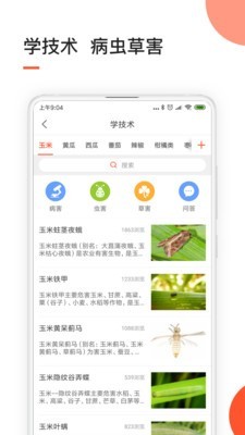 小农人安卓版 V3.4.6