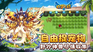 口袋之旅安卓版 V4.2.7