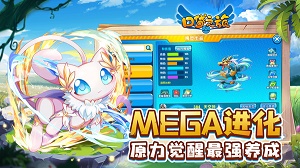 口袋之旅安卓版 V4.2.7