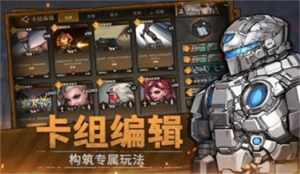 火种协定安卓版 V1.0.9