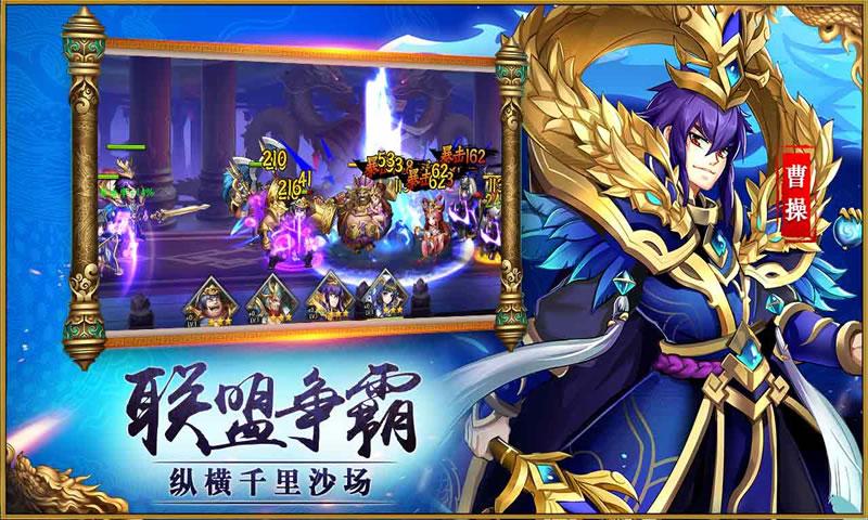 巨神军师安卓版 V1.0.9.203