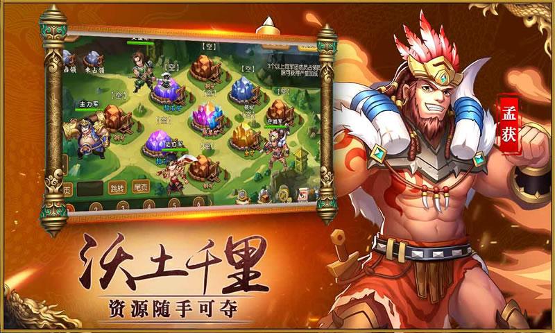 巨神军师安卓版 V1.0.9.203