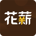 花薪借款安卓版 V1.0