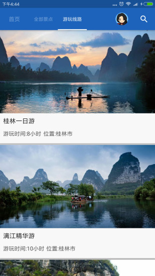 桂林导游安卓版 V6.0.8