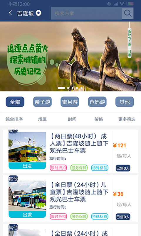 畅怀旅游安卓版 V1.0.10