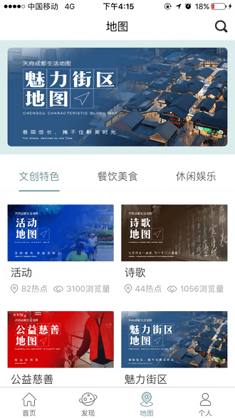 YOU成都安卓版 V1.2