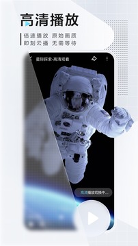 迅雷iPhone免费版 V1.2.5