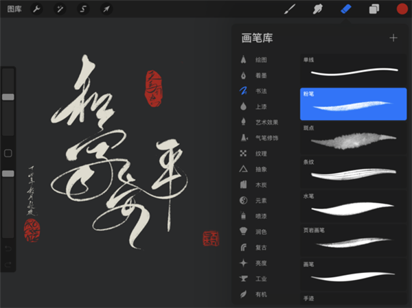 procreateiPhone版 V4.0.8