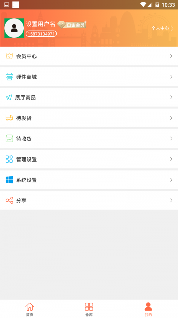 超级零平台安卓版 V1.5.9