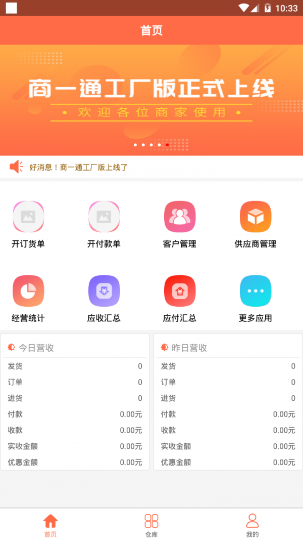 超级零平台安卓版 V1.5.9