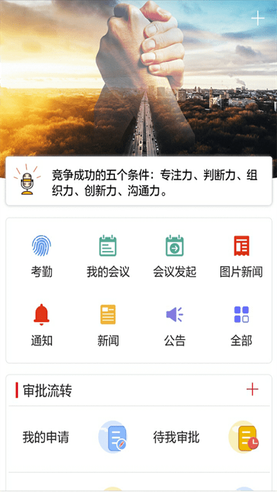 小天办公安卓版 V9.02.33