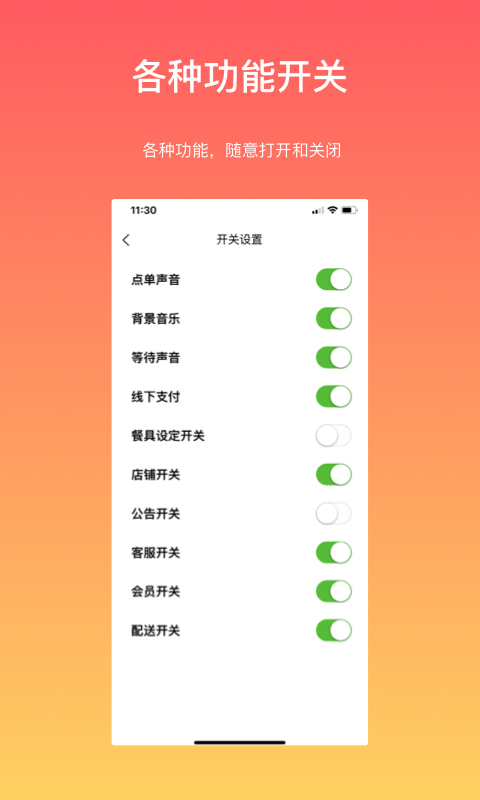 向点商家版 V1.0