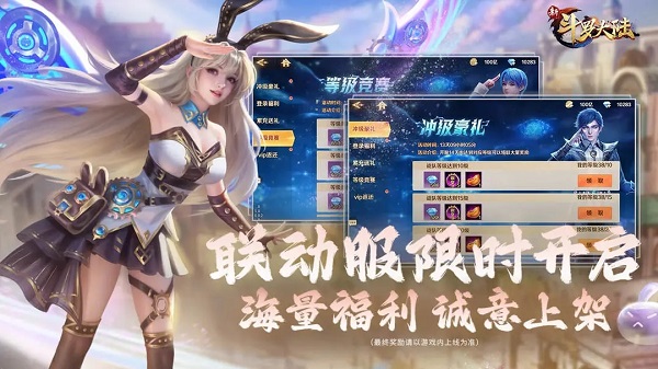 新斗罗大陆官方版 V1.1.0