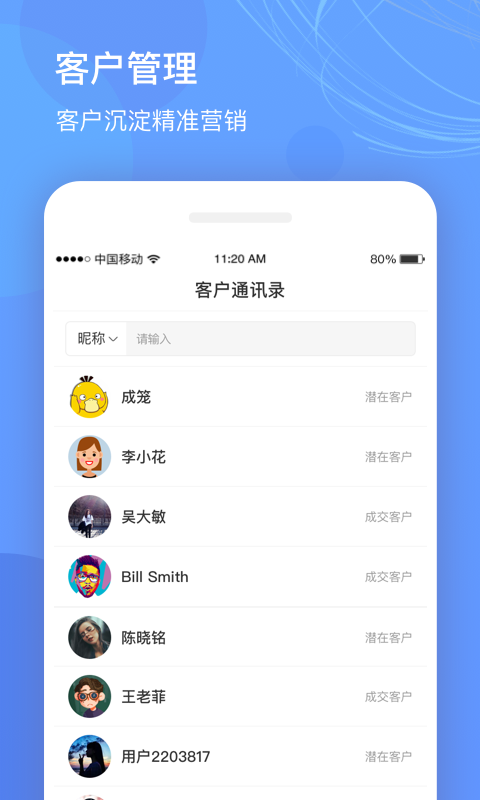 优托邦商家版 V4.1.2