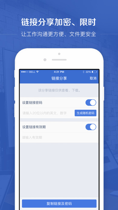 百度企业网盘安卓版 V2.7.1