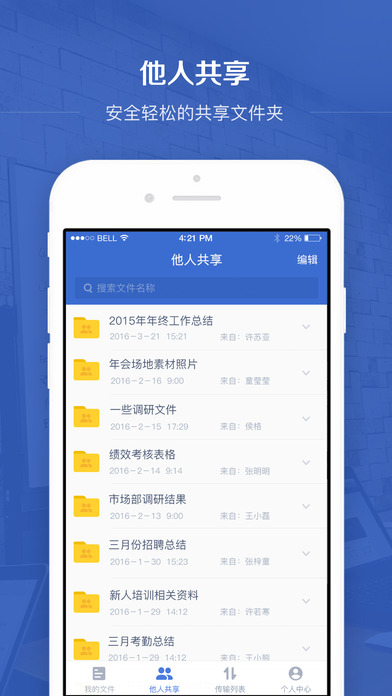 百度企业网盘安卓版 V2.7.1