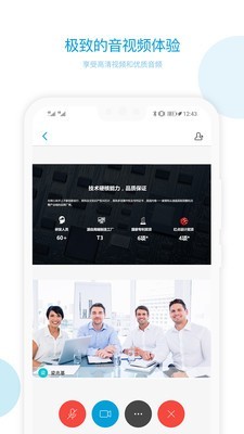 章鱼云会议安卓版 V1.6.1