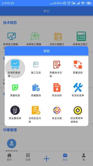 多迪工程易安卓版 V2.3.6