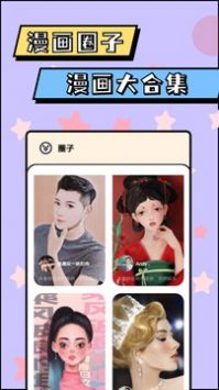 漫画脸p图安卓版 V1.66.1