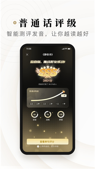 诗音安卓版 V2.3.0