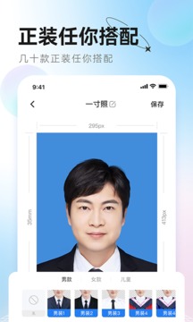更美证件照极速版 V2.0.14