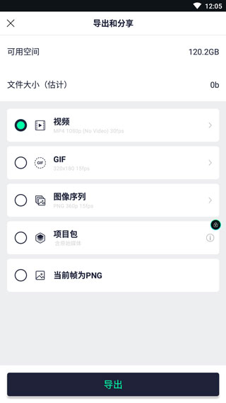 alightmotion官方版 V4.2.3