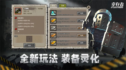 幸存者危城官方版 V1.1